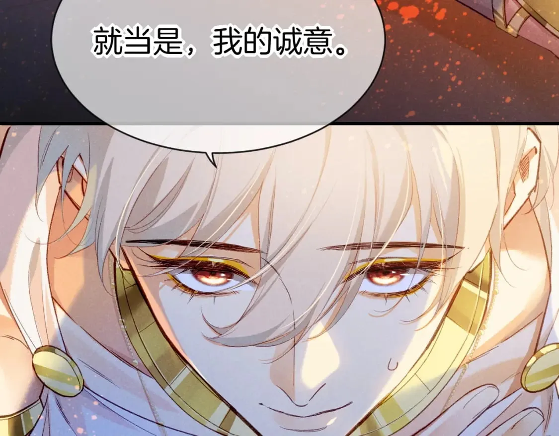 第49话 投诚？ 第65页