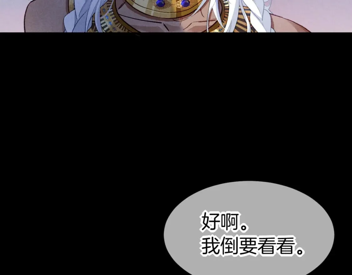 第49话 投诚？ 第68页
