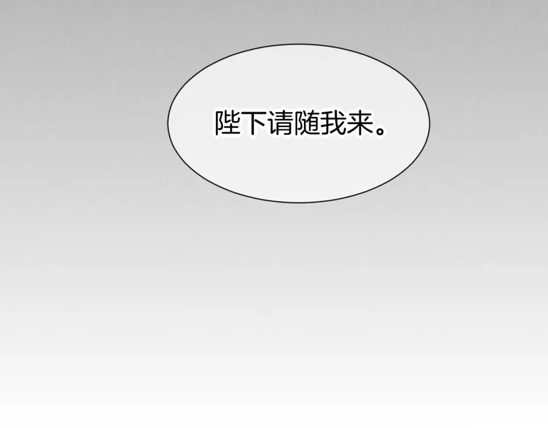 第49话 投诚？ 第72页
