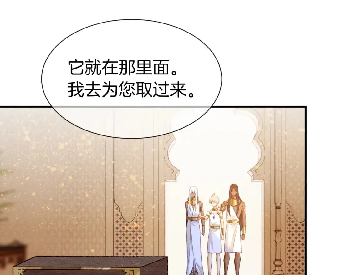 第49话 投诚？ 第73页