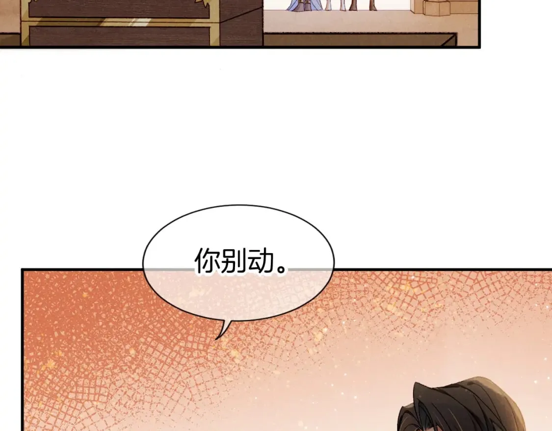 第49话 投诚？ 第74页