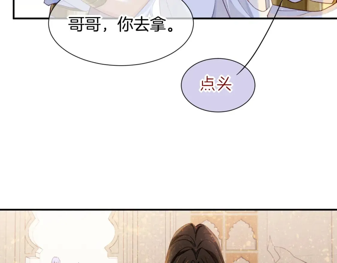 第49话 投诚？ 第76页
