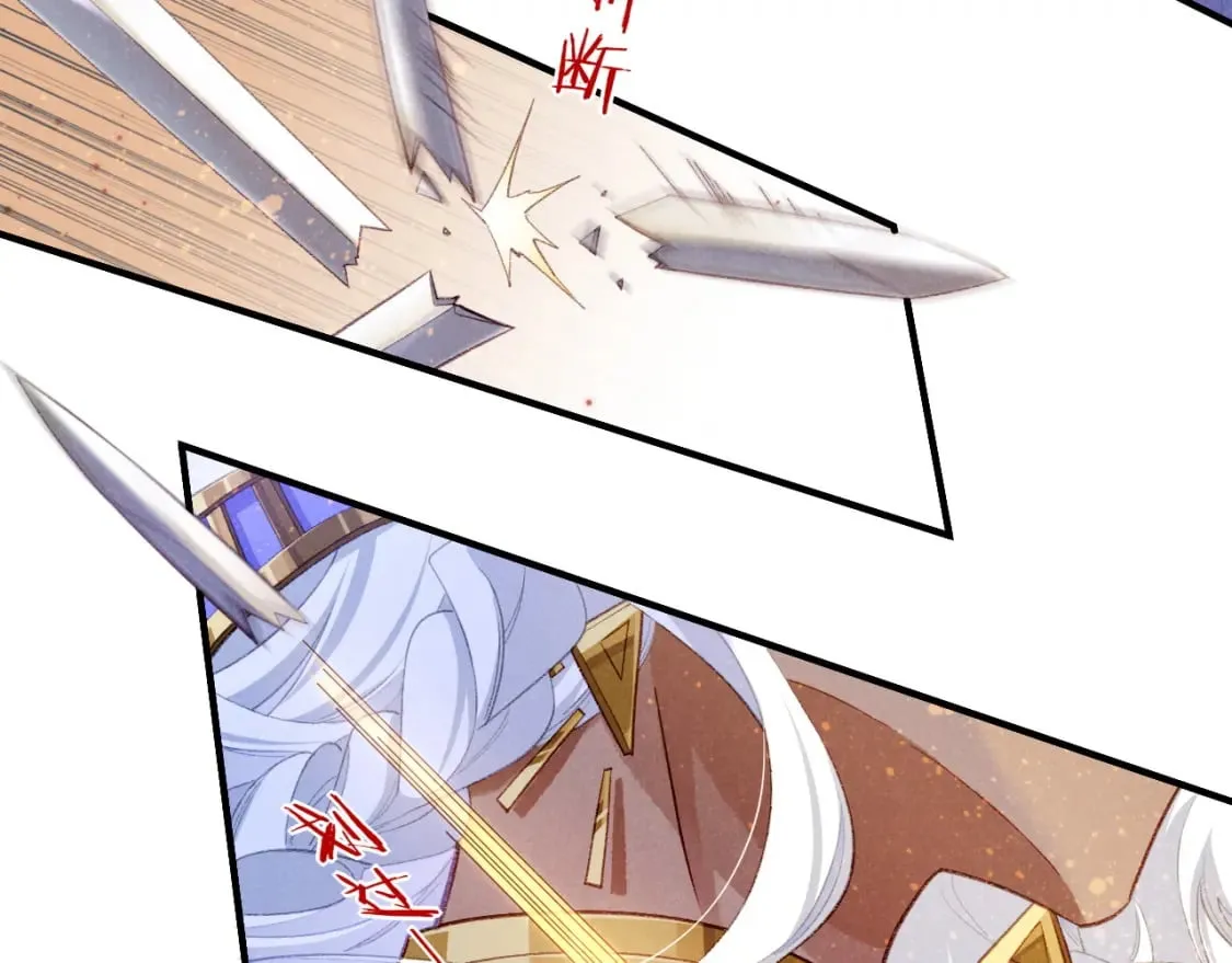 第49话 投诚？ 第84页