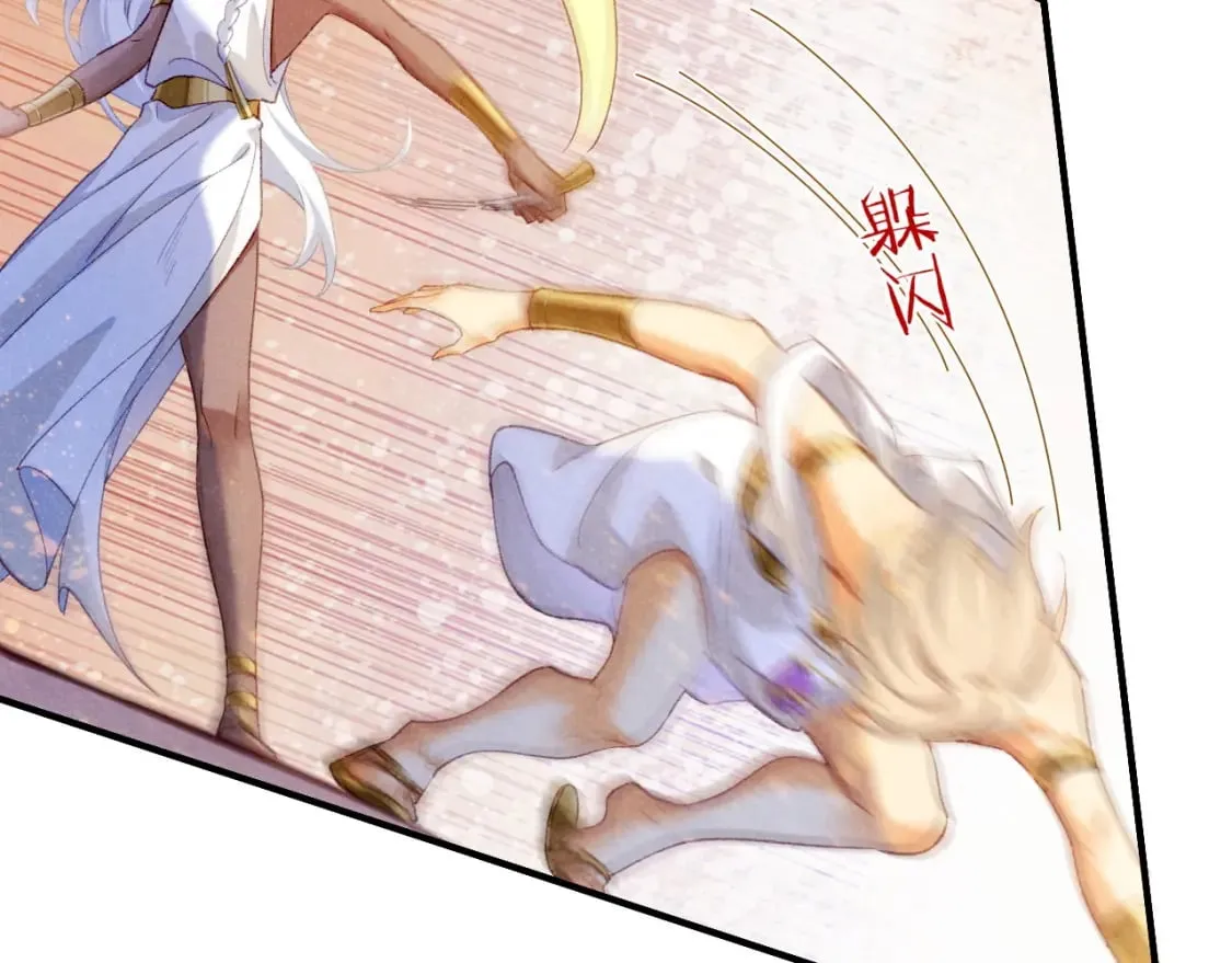 第49话 投诚？ 第86页