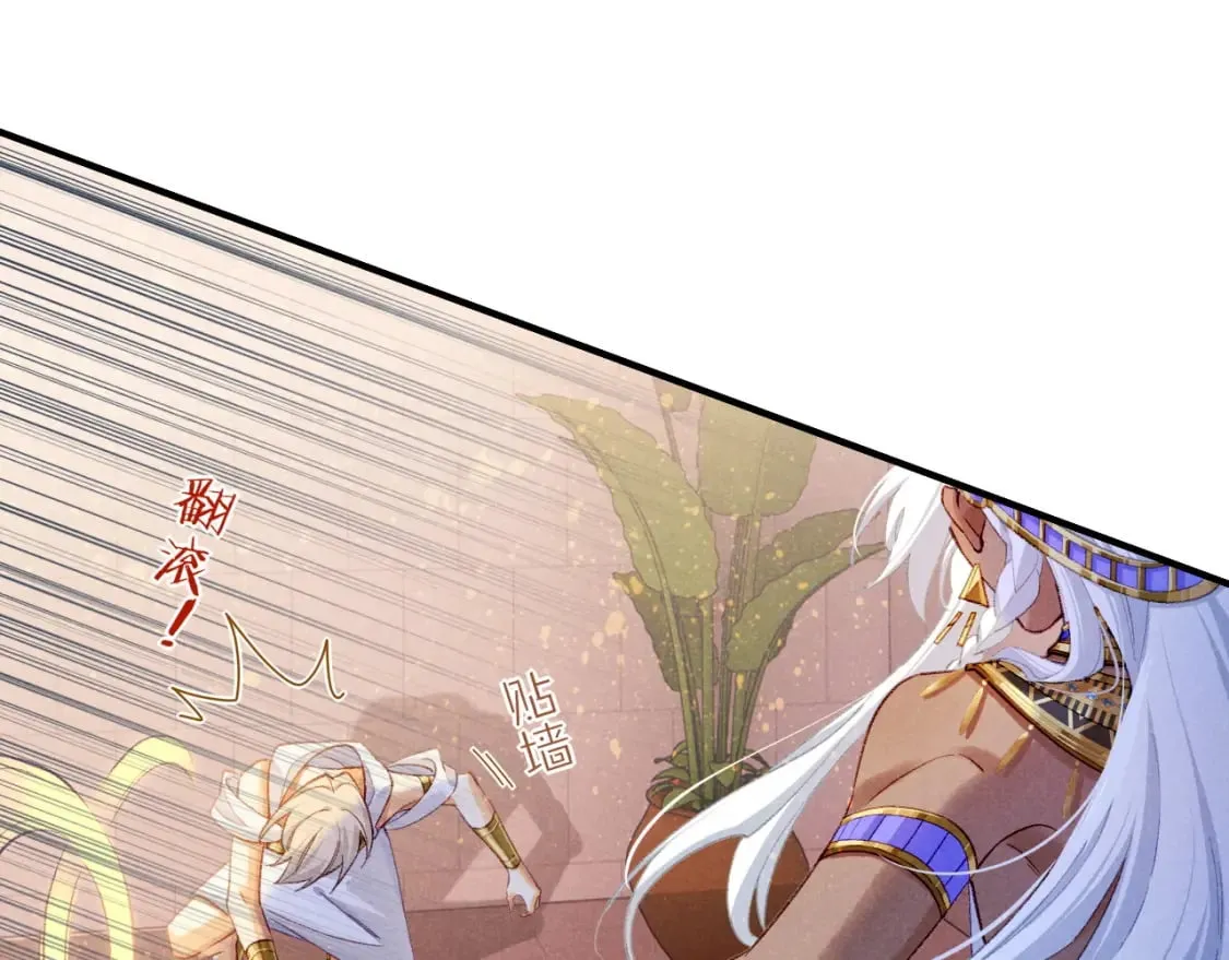 第49话 投诚？ 第88页