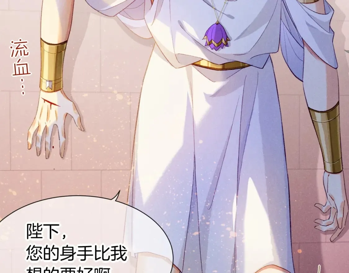 第49话 投诚？ 第90页