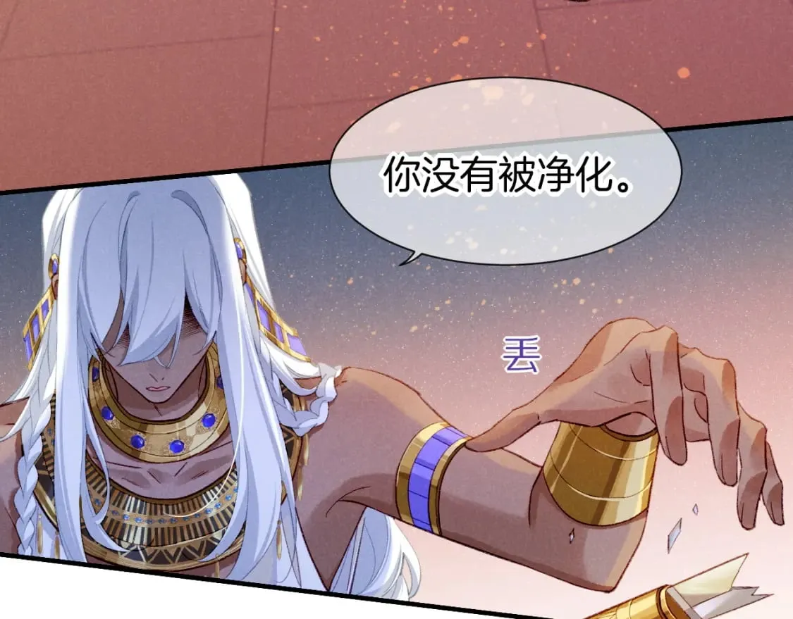 第49话 投诚？ 第92页