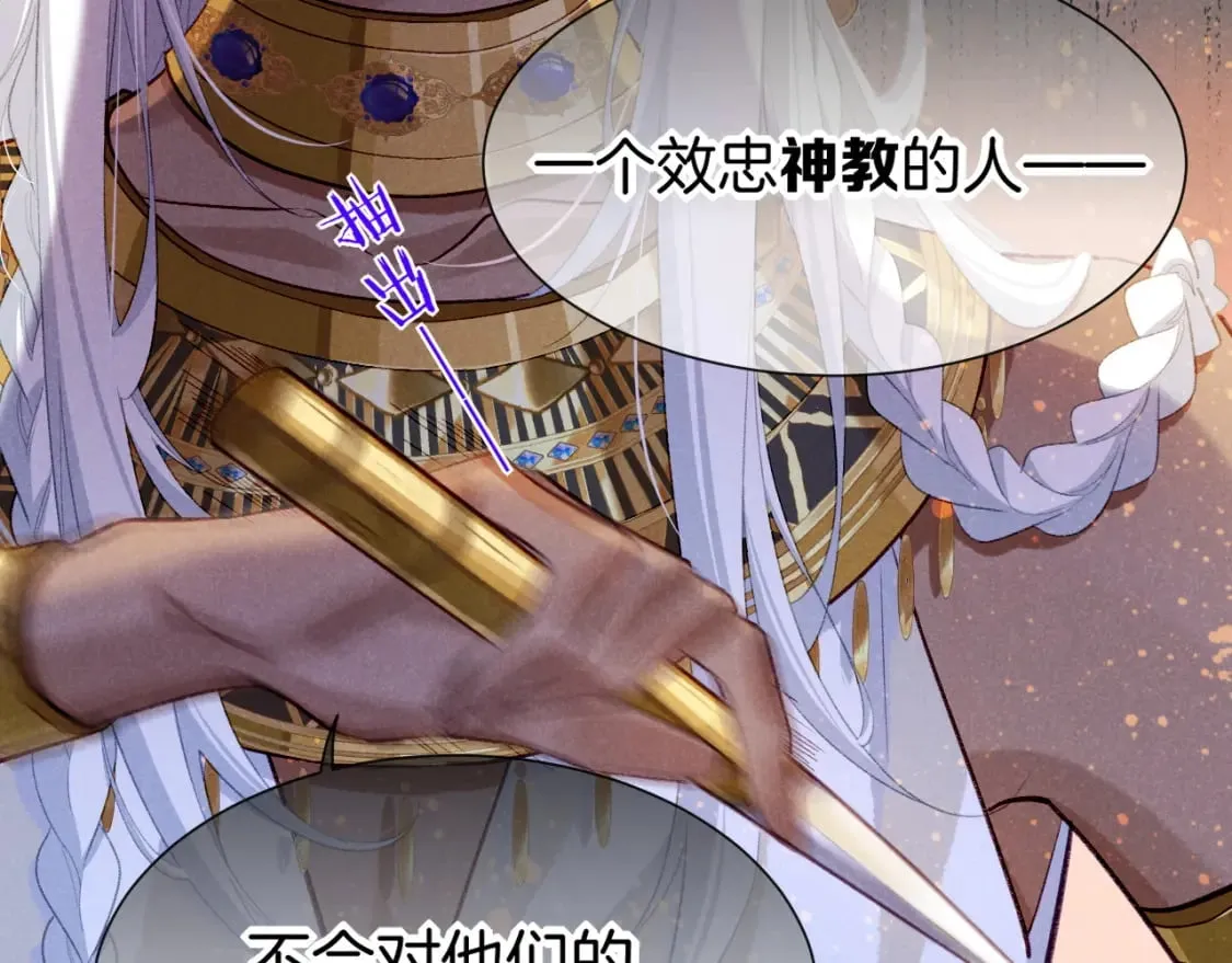 第49话 投诚？ 第94页