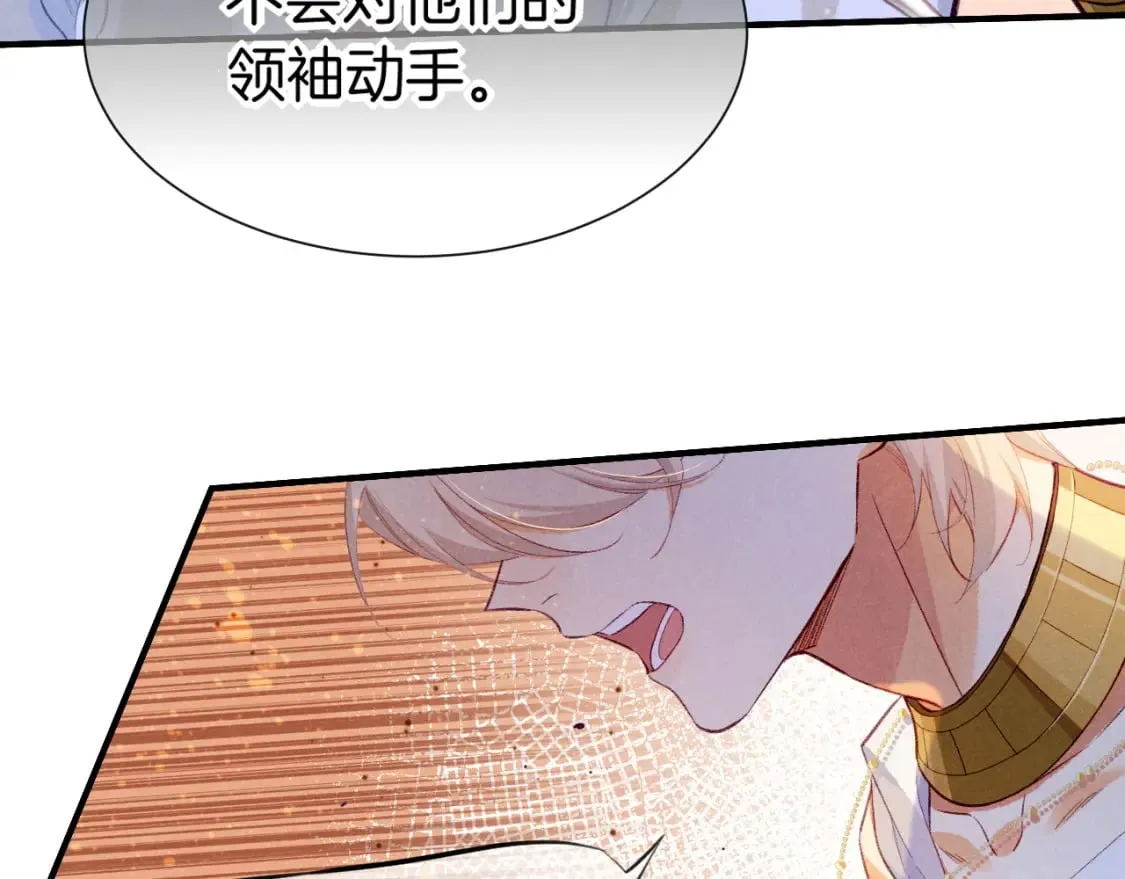 第49话 投诚？ 第95页