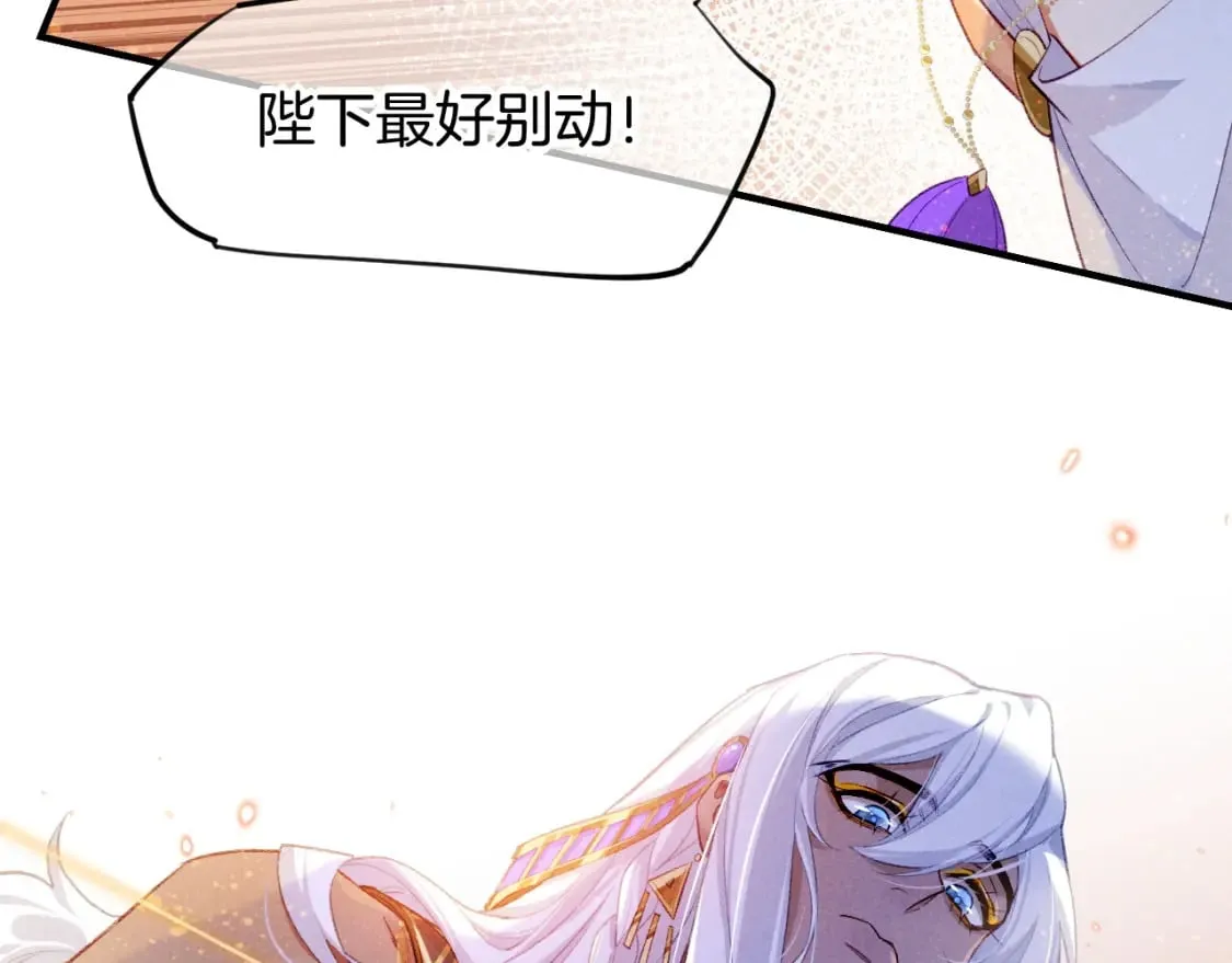 第49话 投诚？ 第96页