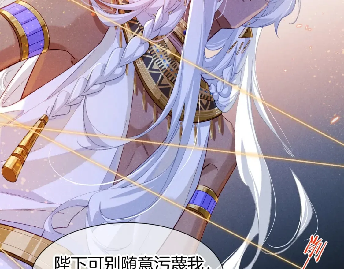 第49话 投诚？ 第97页