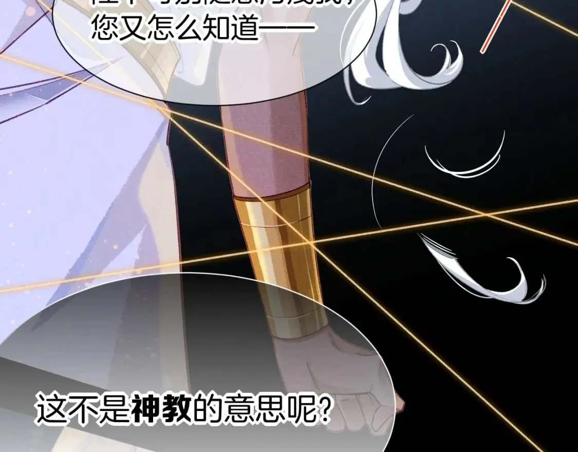 第49话 投诚？ 第98页