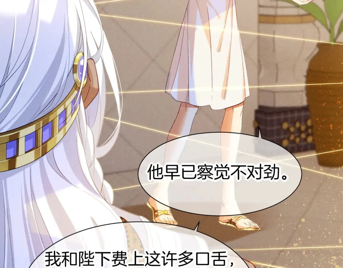 第49话 投诚？ 第105页