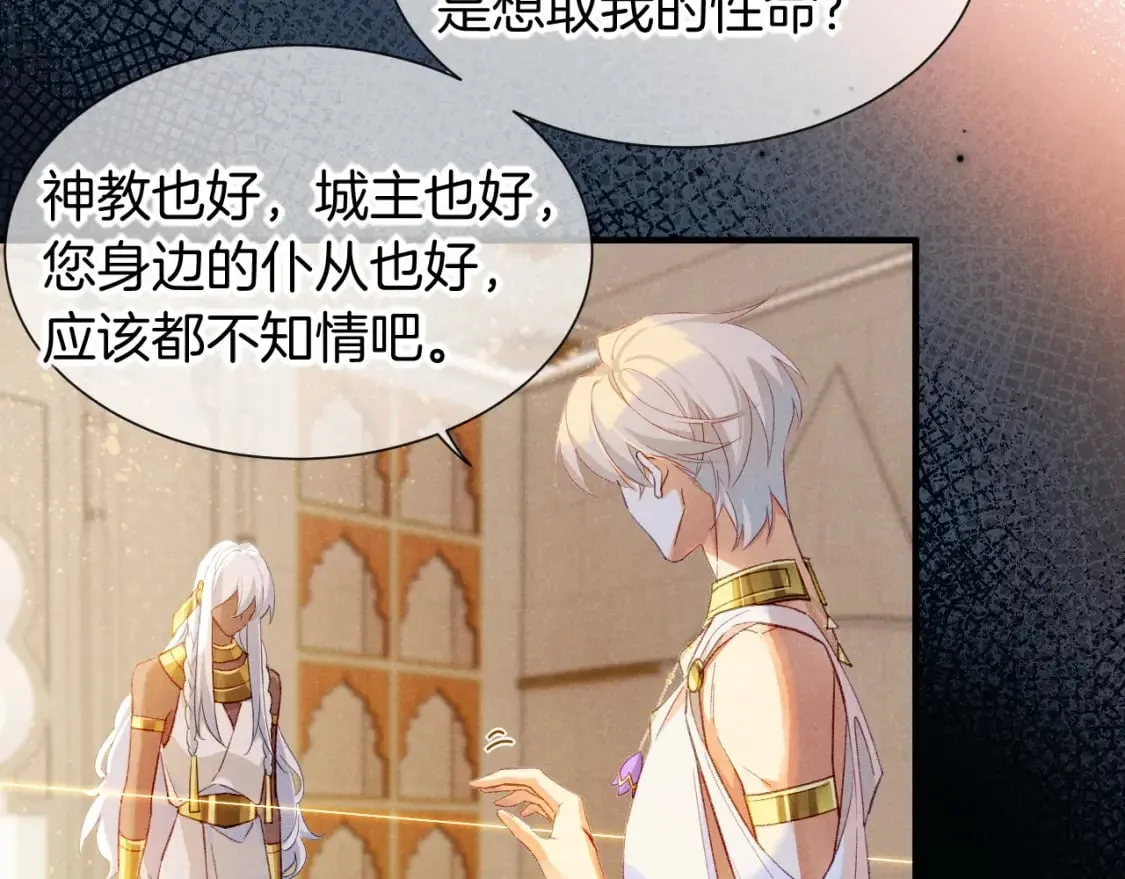 第49话 投诚？ 第107页