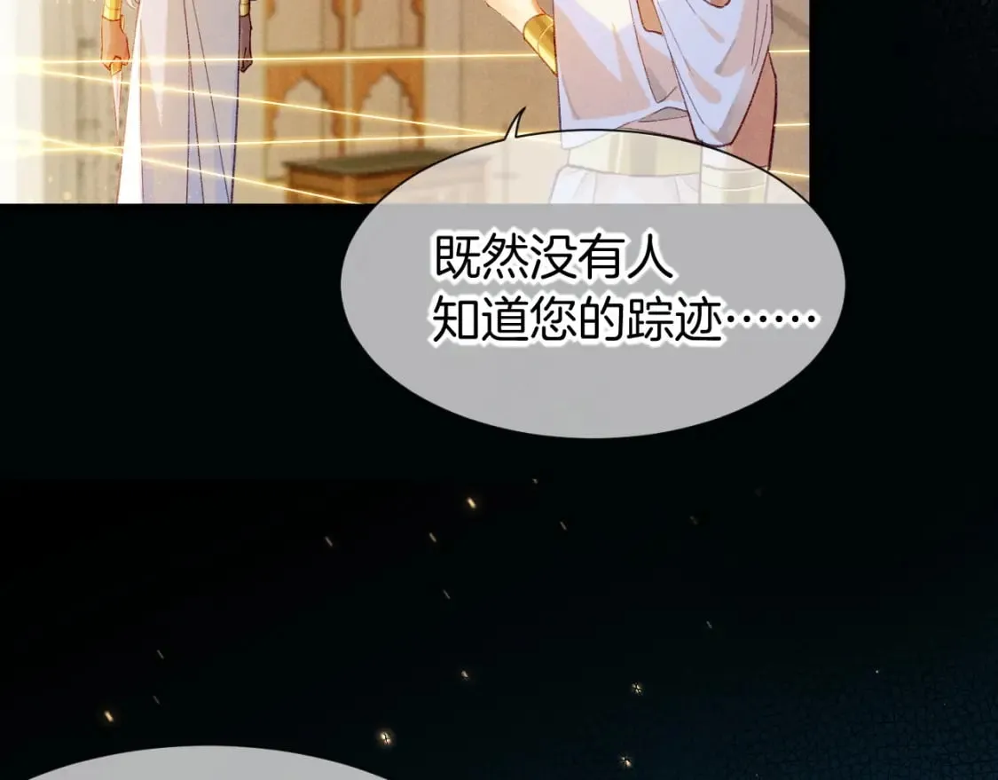 第49话 投诚？ 第108页