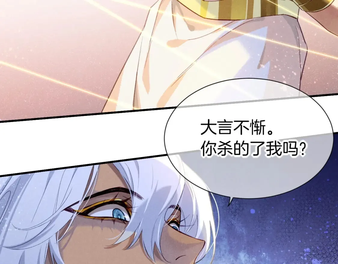 第49话 投诚？ 第111页