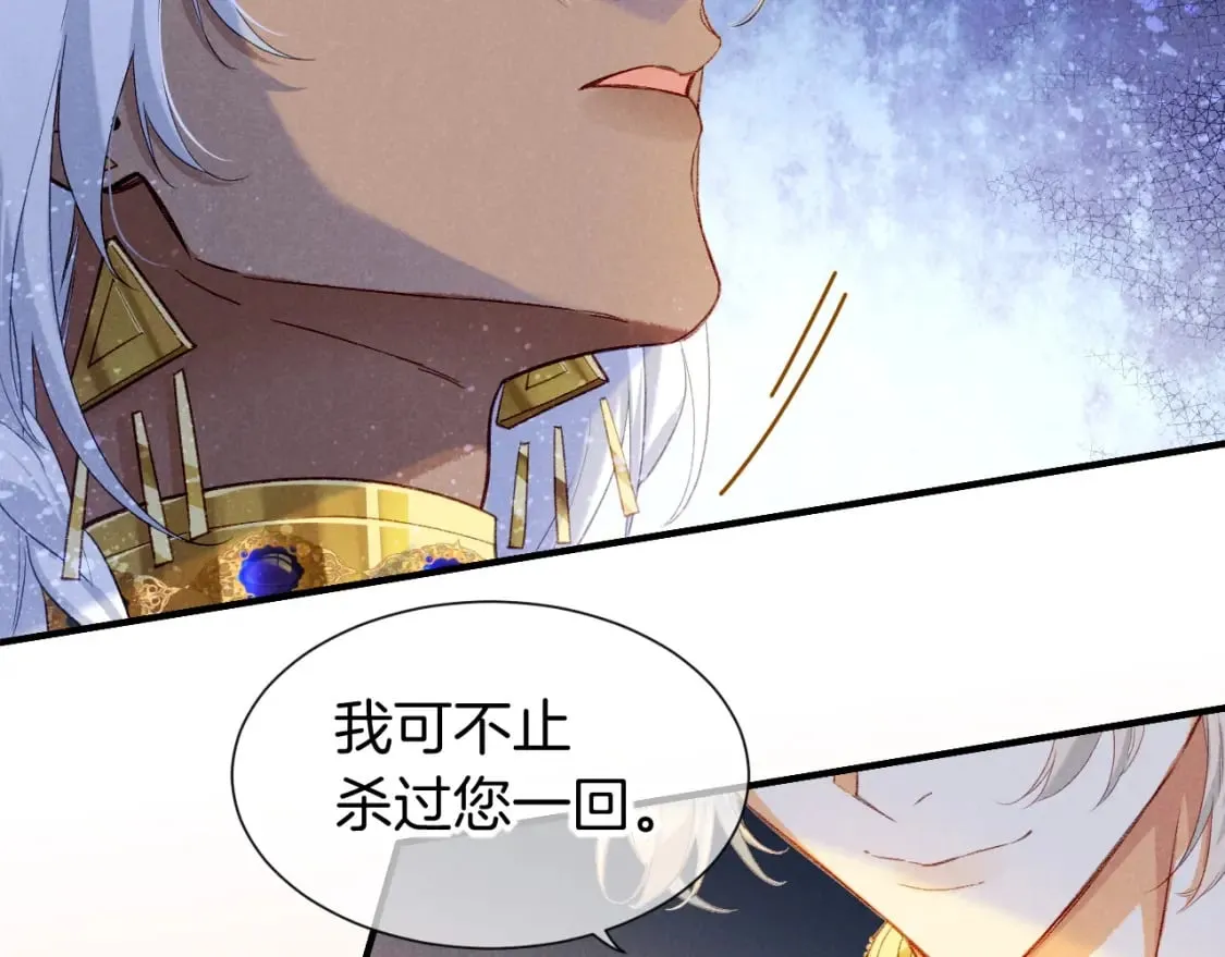 第49话 投诚？ 第112页