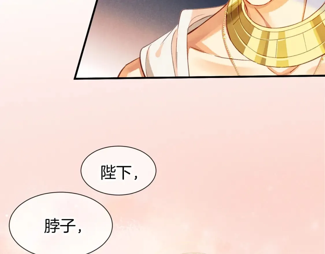 第49话 投诚？ 第113页