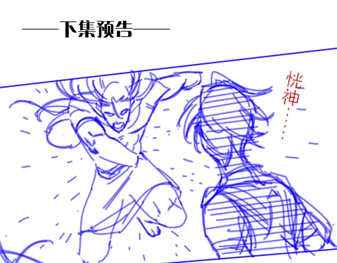 第49话 投诚？ 第130页