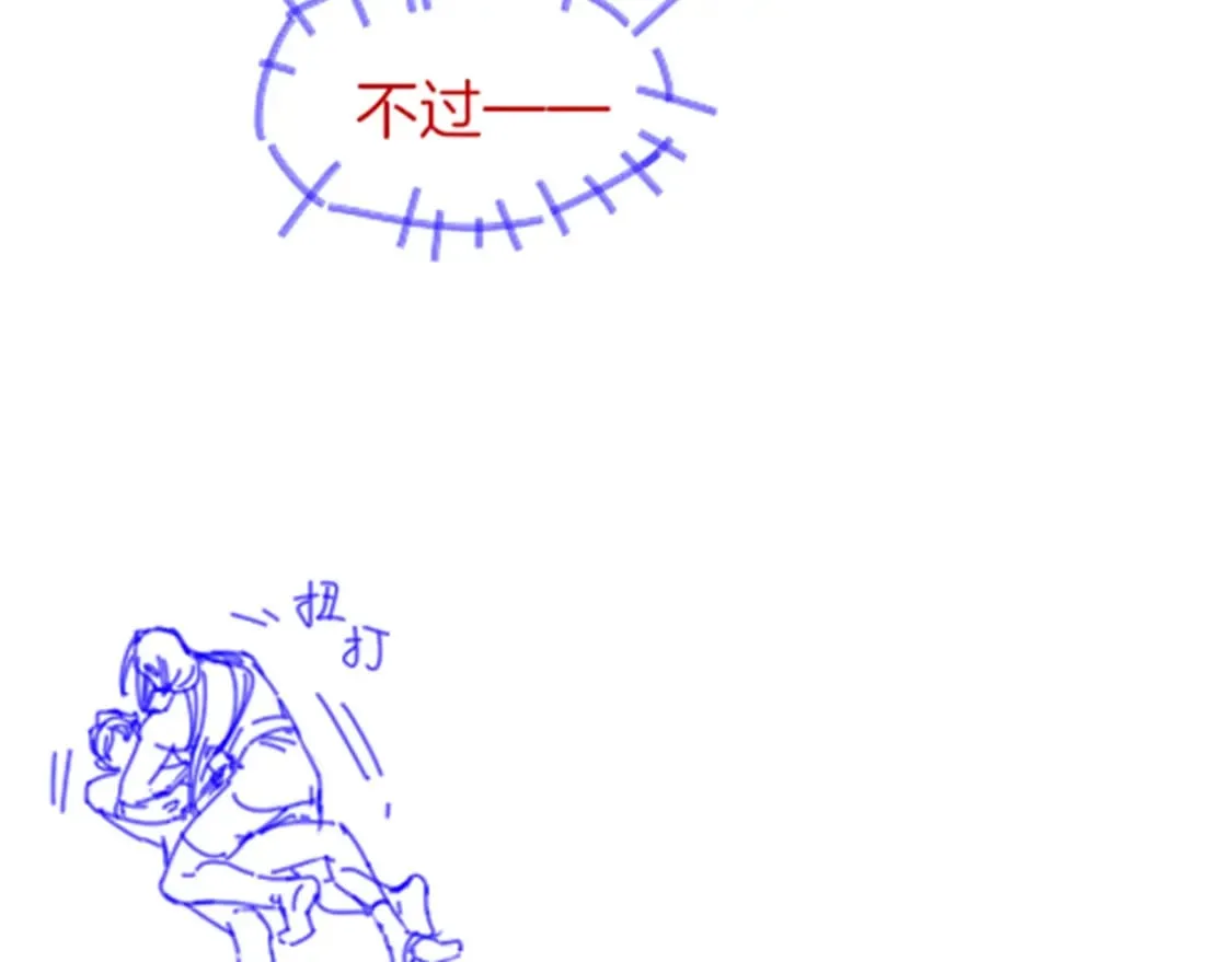 第49话 投诚？ 第144页