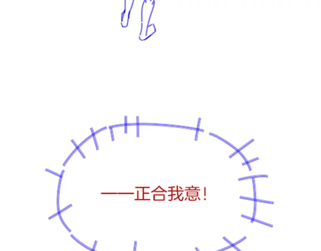 第49话 投诚？ 第146页