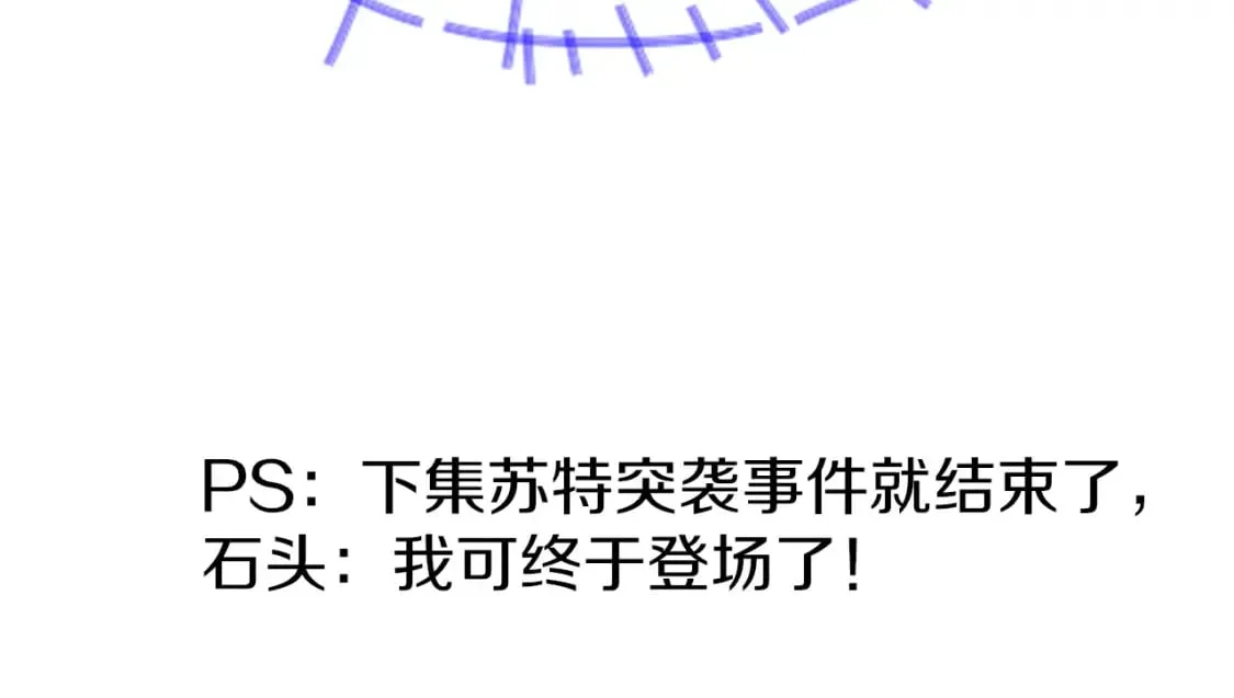 第49话 投诚？ 第147页
