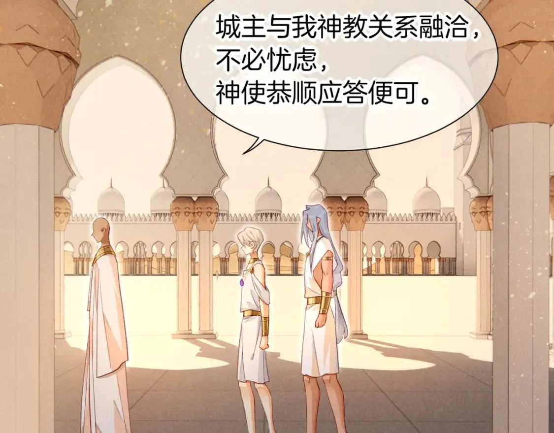 第48话 突来的访客 第7页