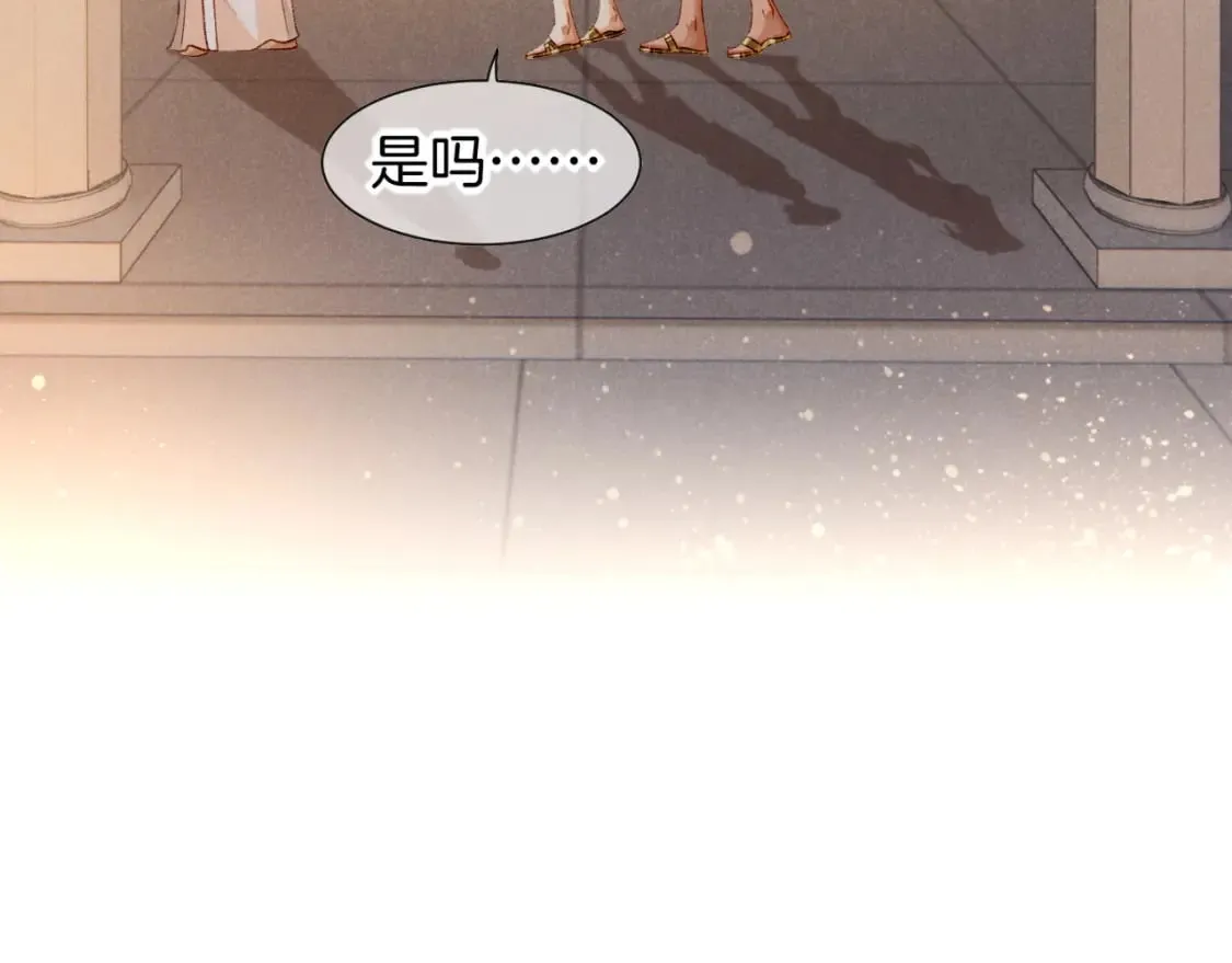 第48话 突来的访客 第8页