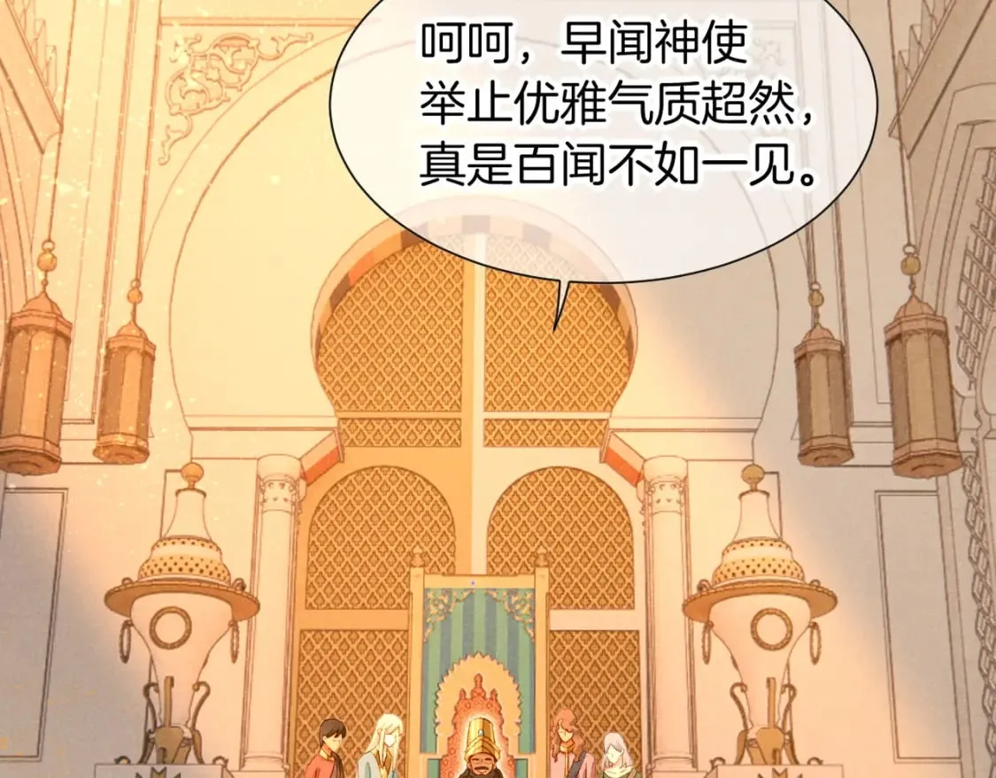 第48话 突来的访客 第10页