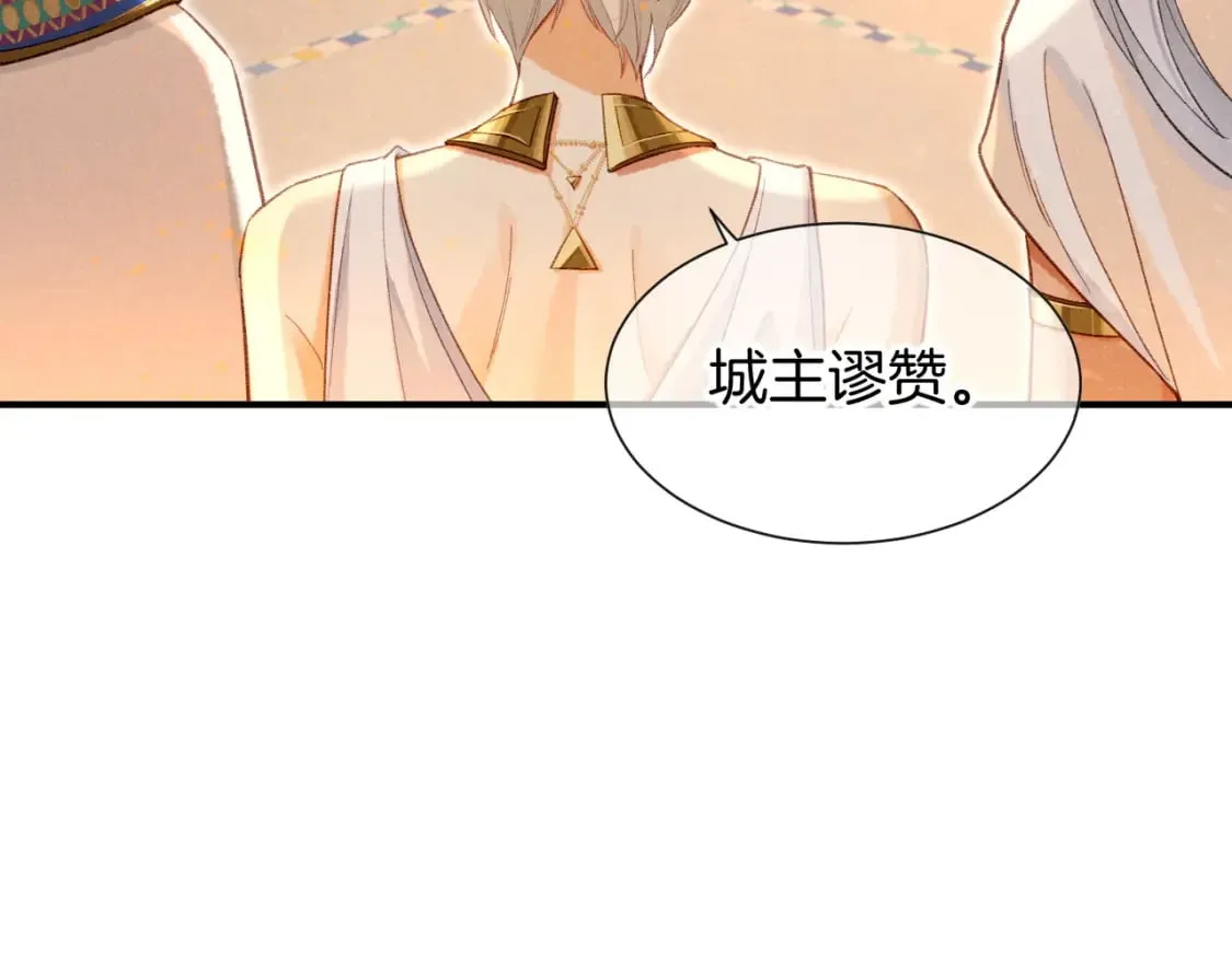 第48话 突来的访客 第12页