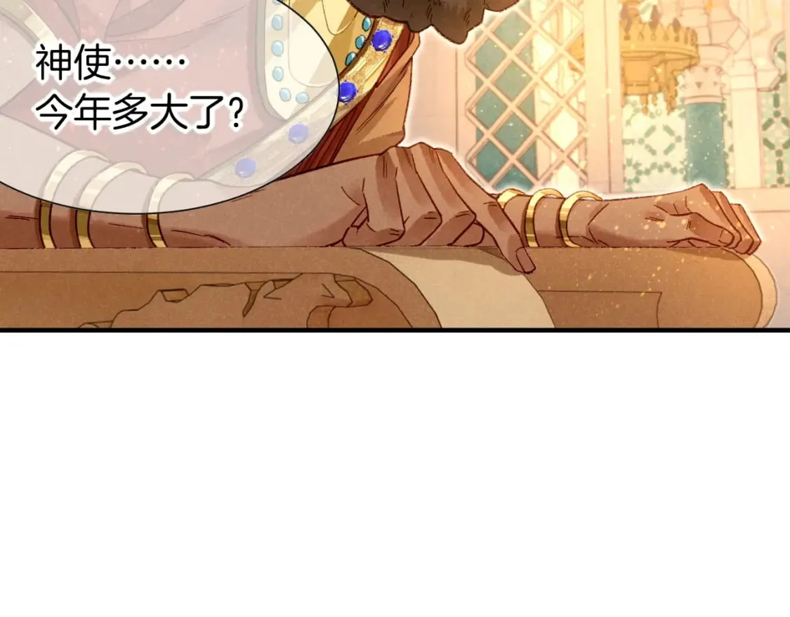 第48话 突来的访客 第14页