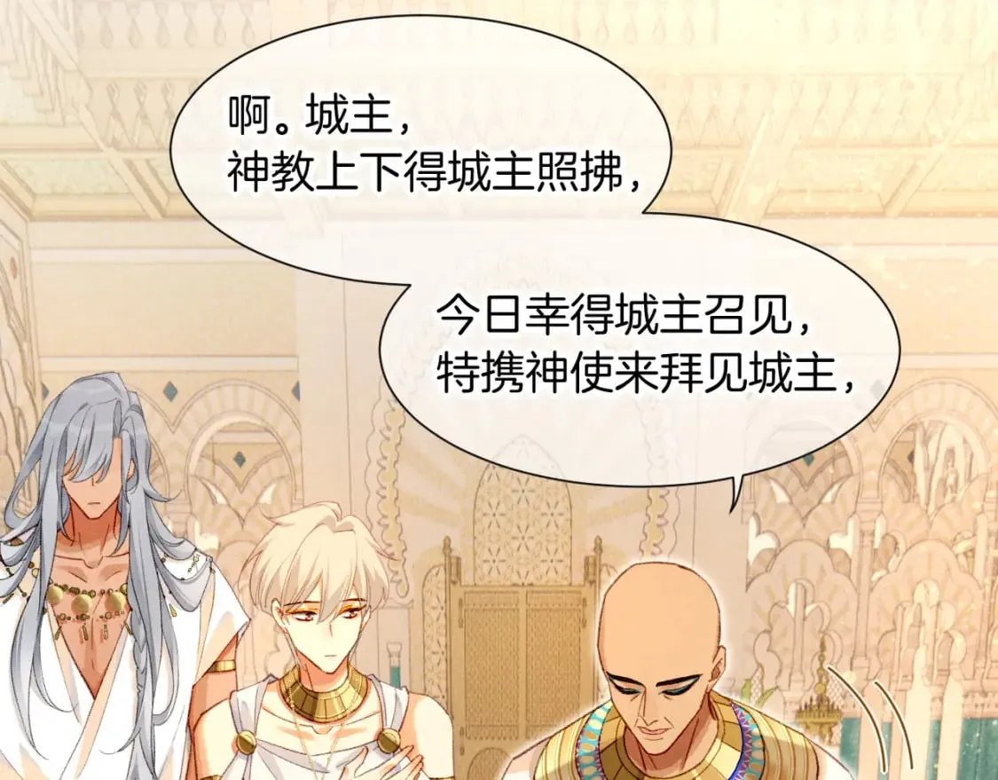 第48话 突来的访客 第17页