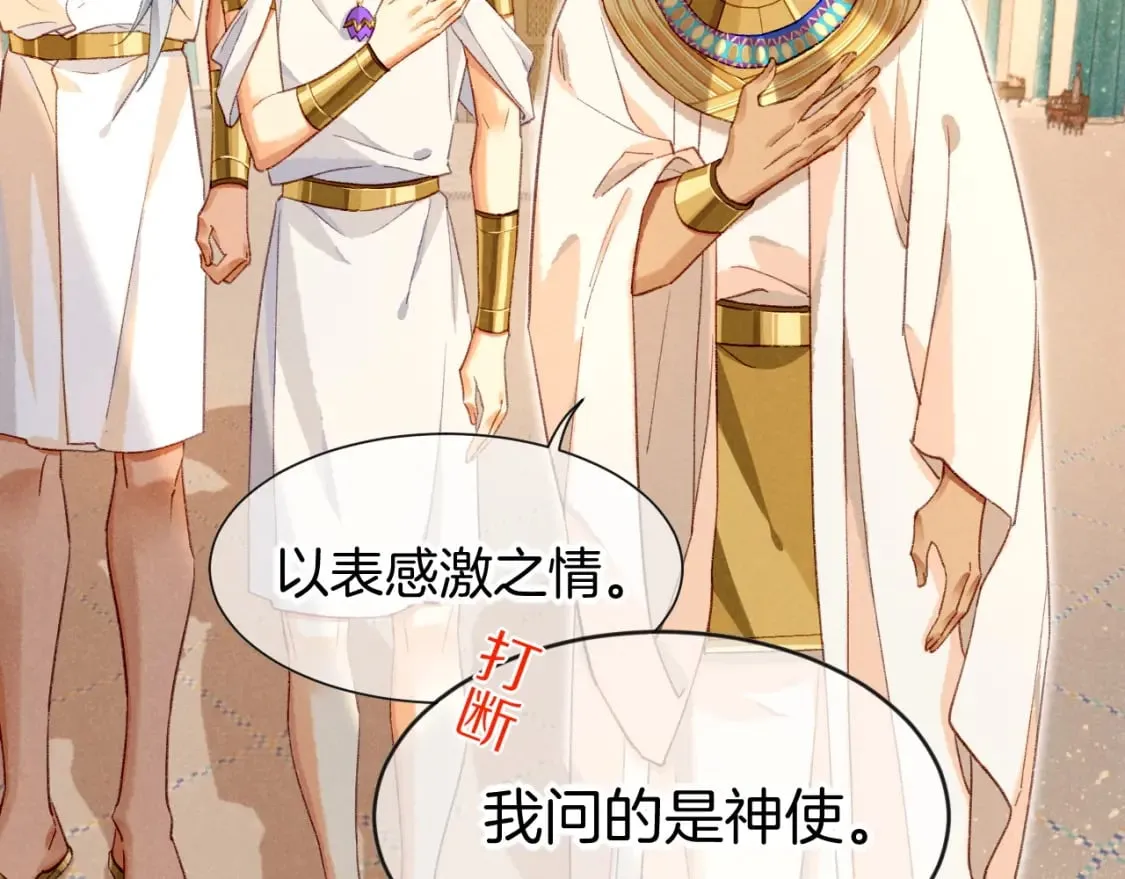 第48话 突来的访客 第18页