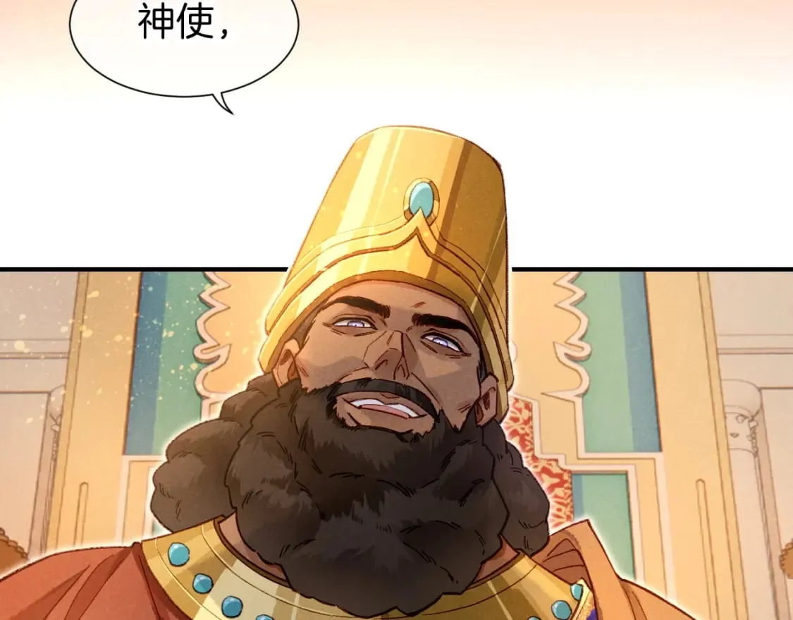 第48话 突来的访客 第20页