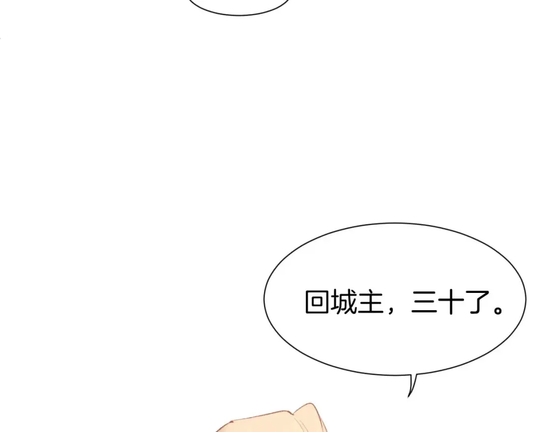 第48话 突来的访客 第23页