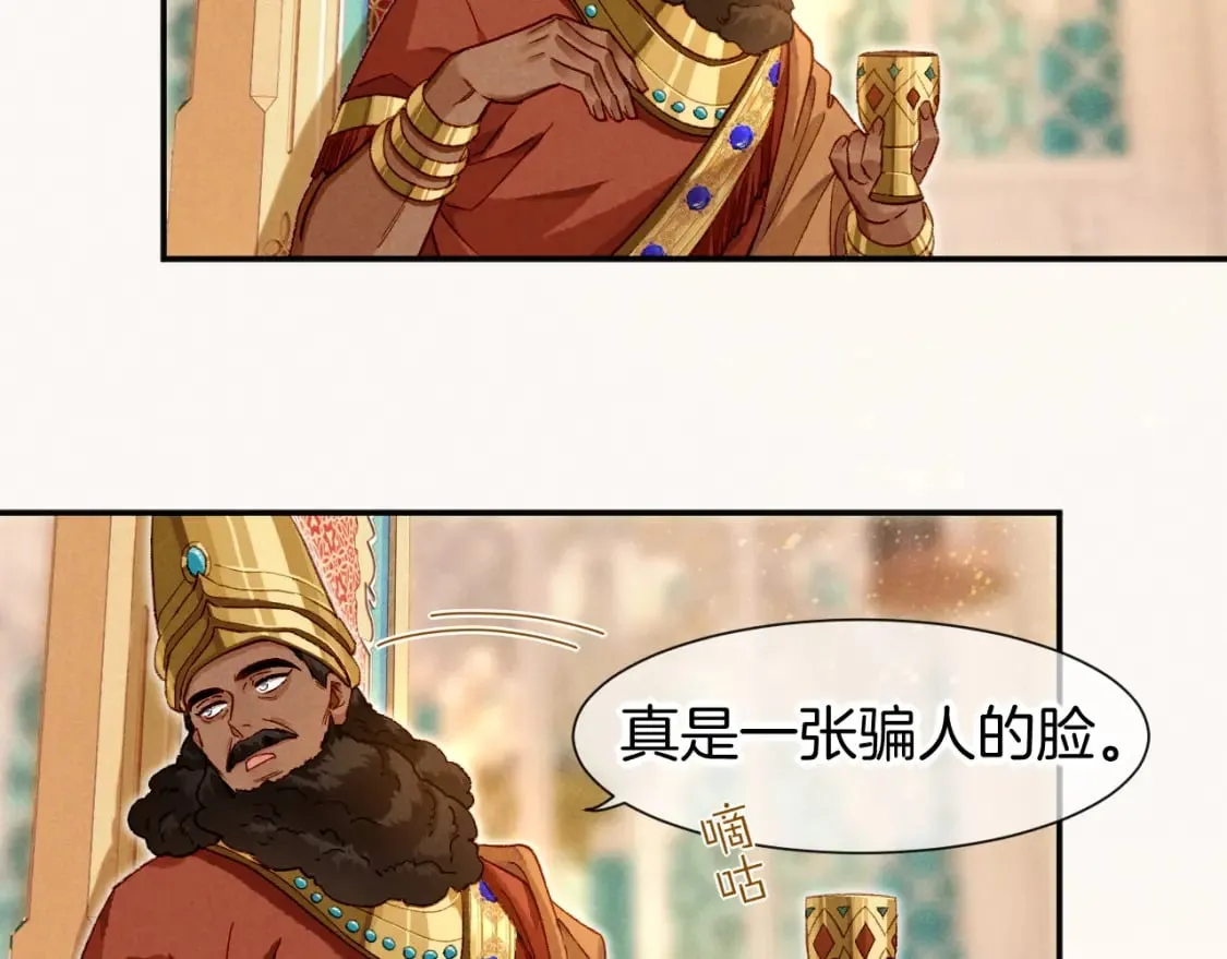 第48话 突来的访客 第27页