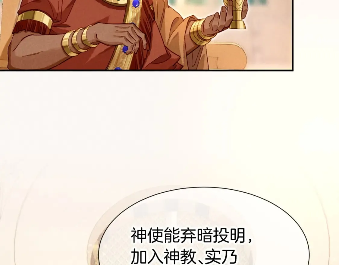 第48话 突来的访客 第28页
