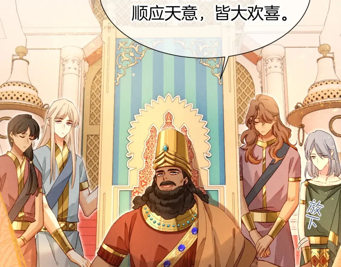 第48话 突来的访客 第29页