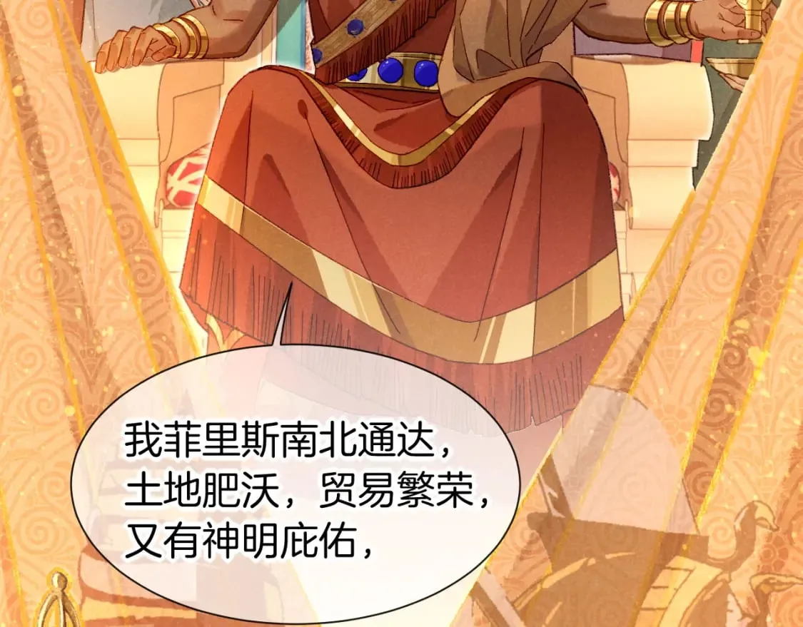第48话 突来的访客 第30页