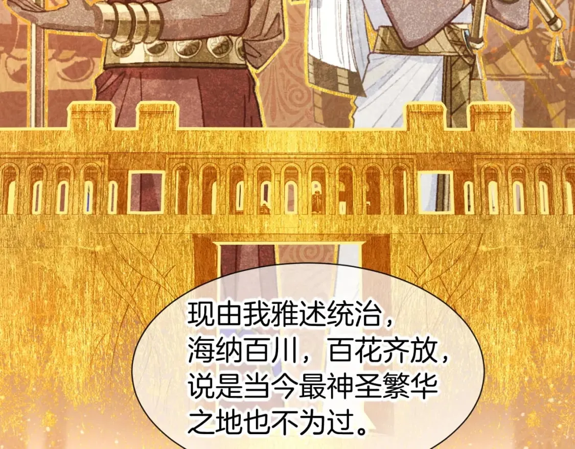 第48话 突来的访客 第32页