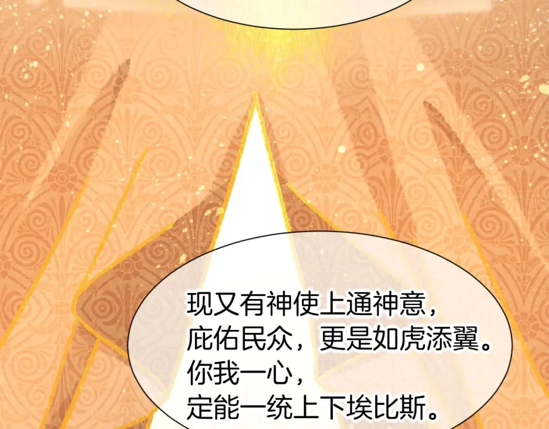 第48话 突来的访客 第33页