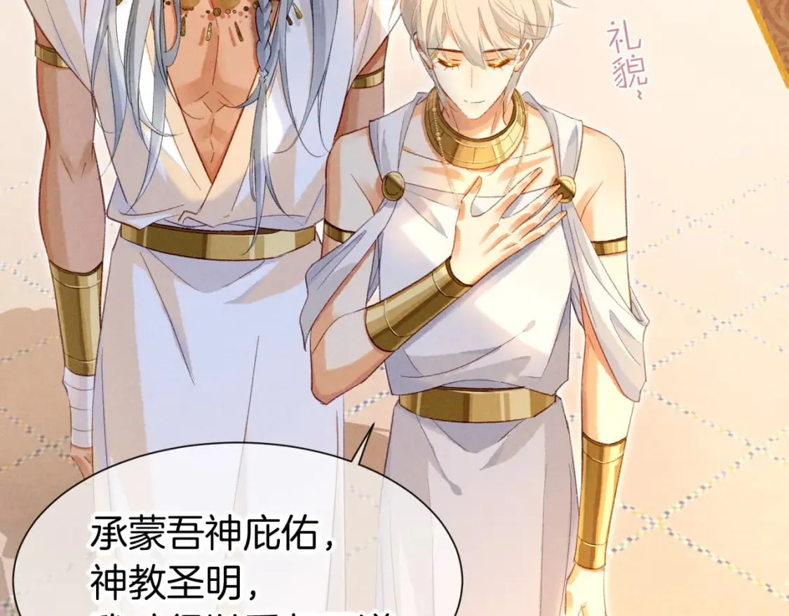 第48话 突来的访客 第35页