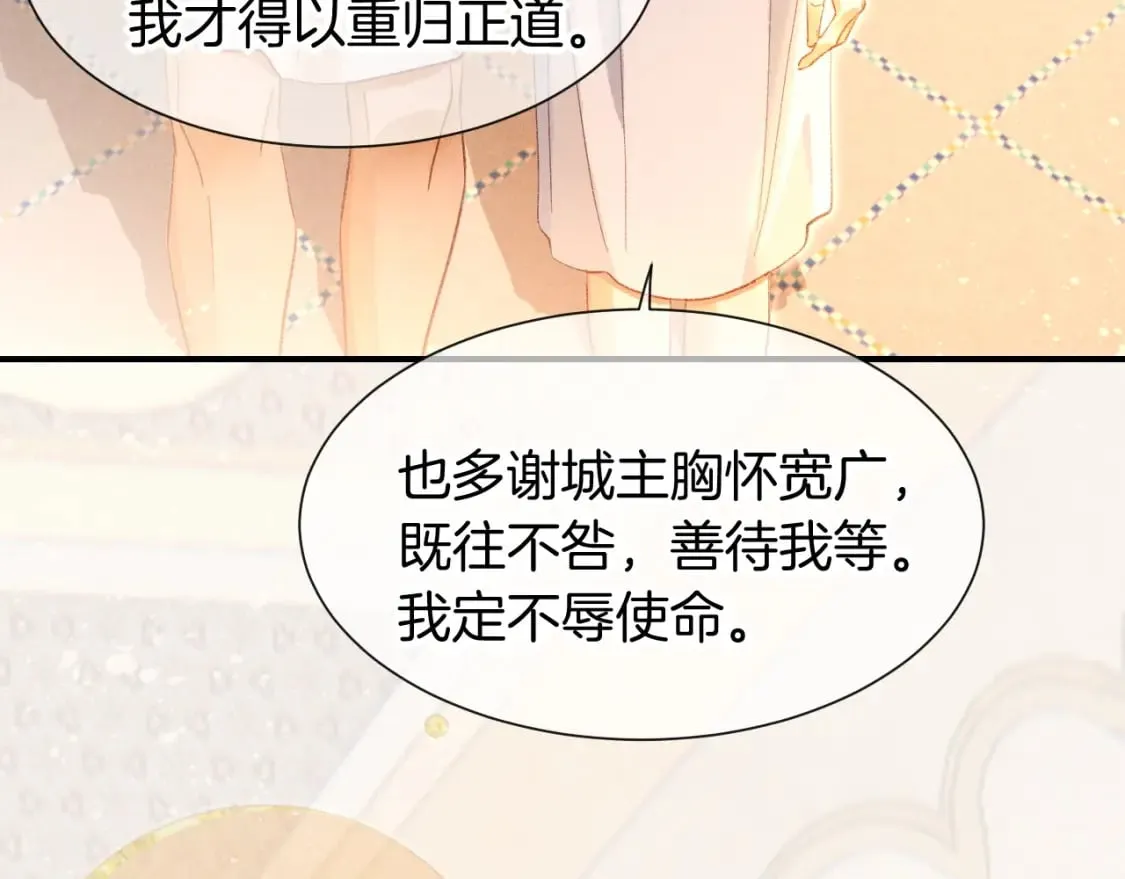 第48话 突来的访客 第36页