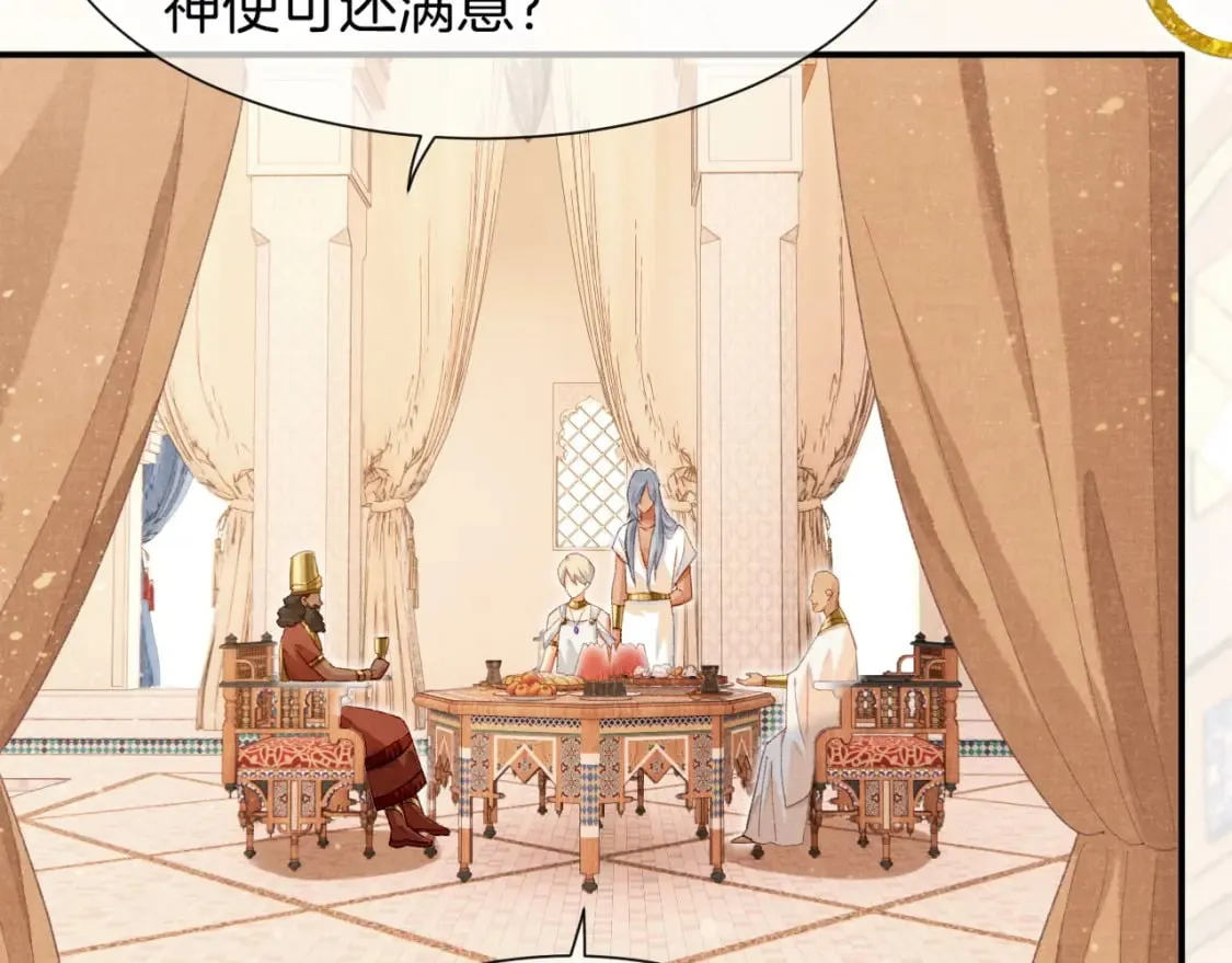 第48话 突来的访客 第38页