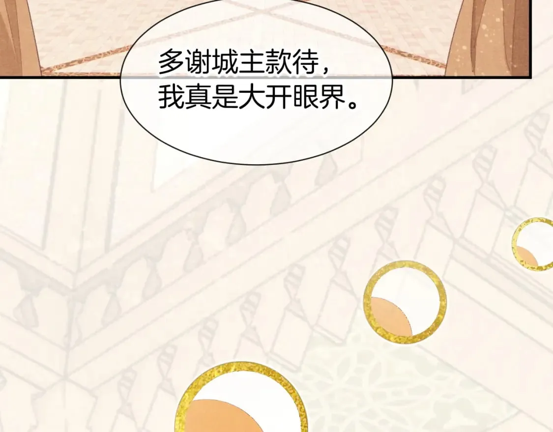 第48话 突来的访客 第39页