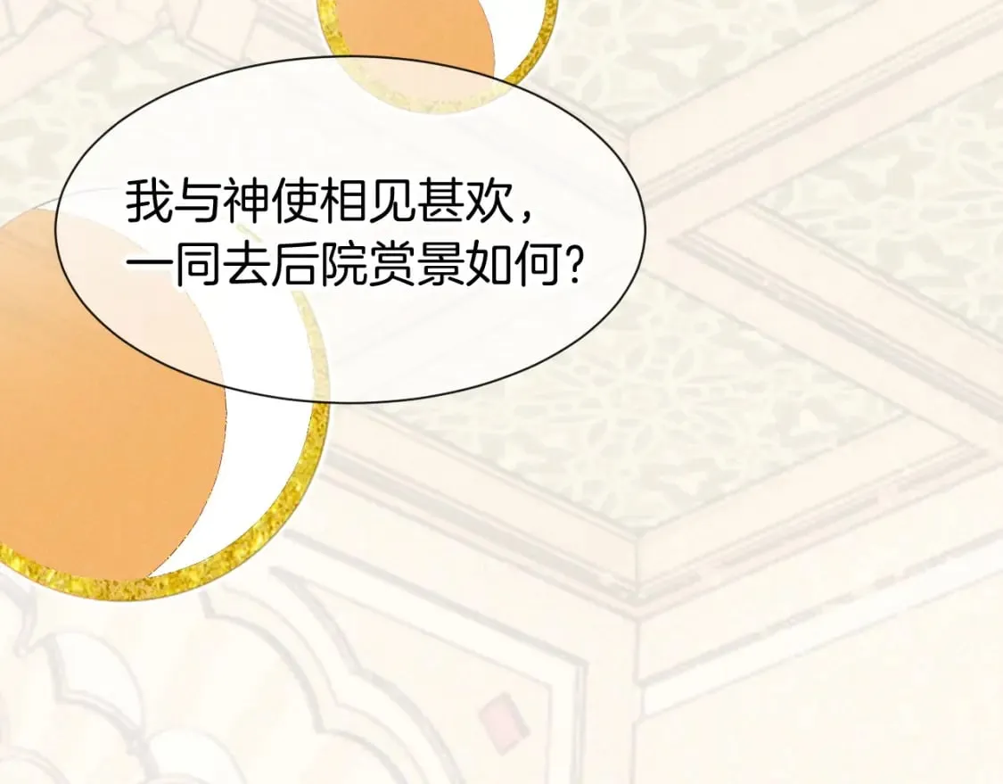 第48话 突来的访客 第40页