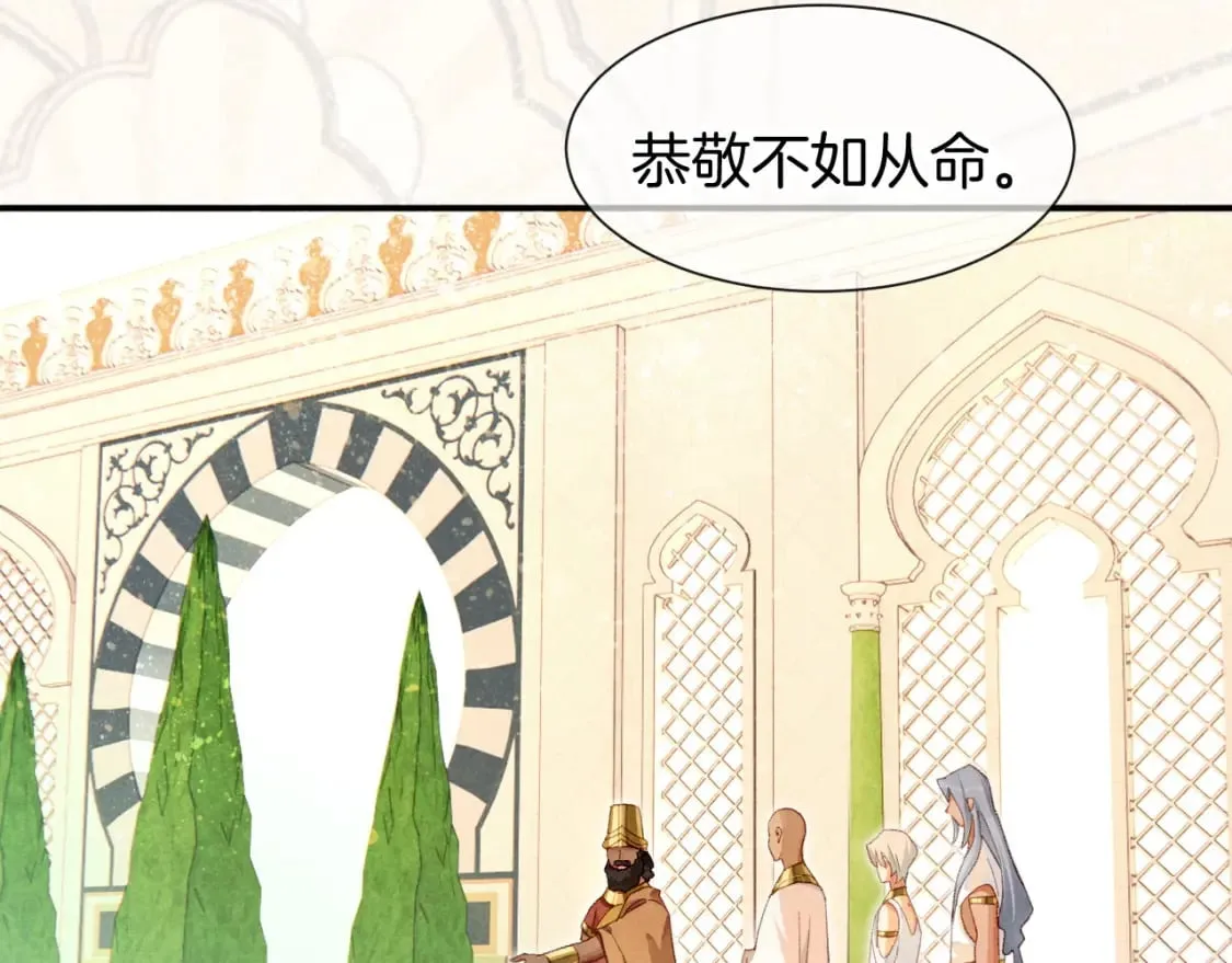 第48话 突来的访客 第41页