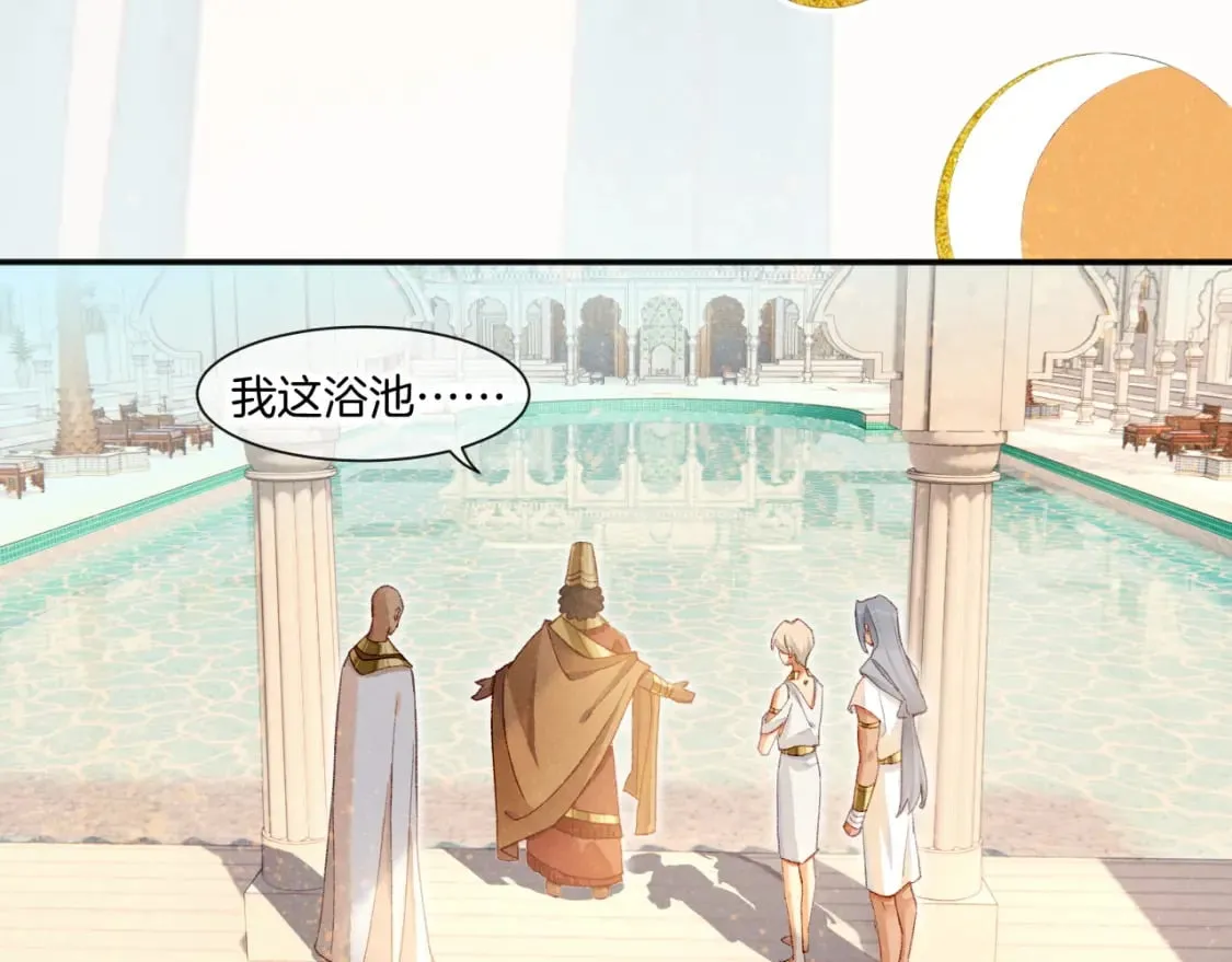 第48话 突来的访客 第43页