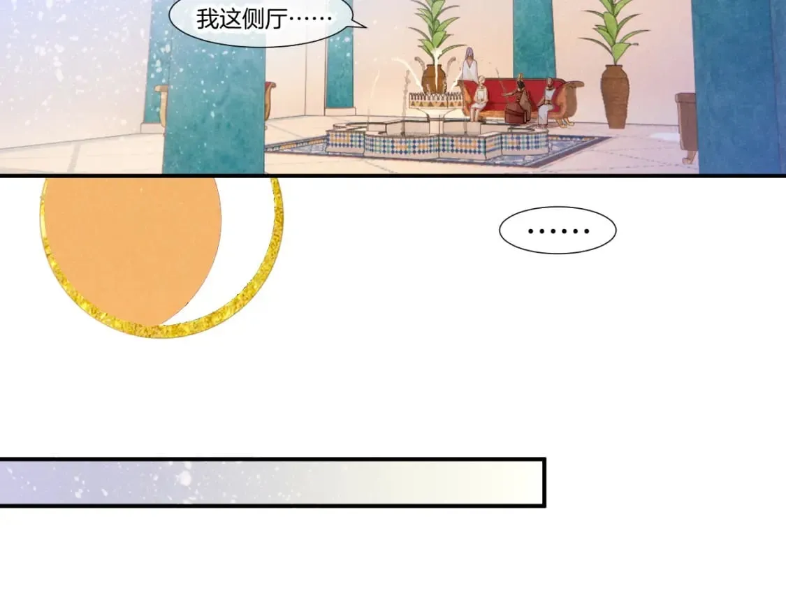 第48话 突来的访客 第45页
