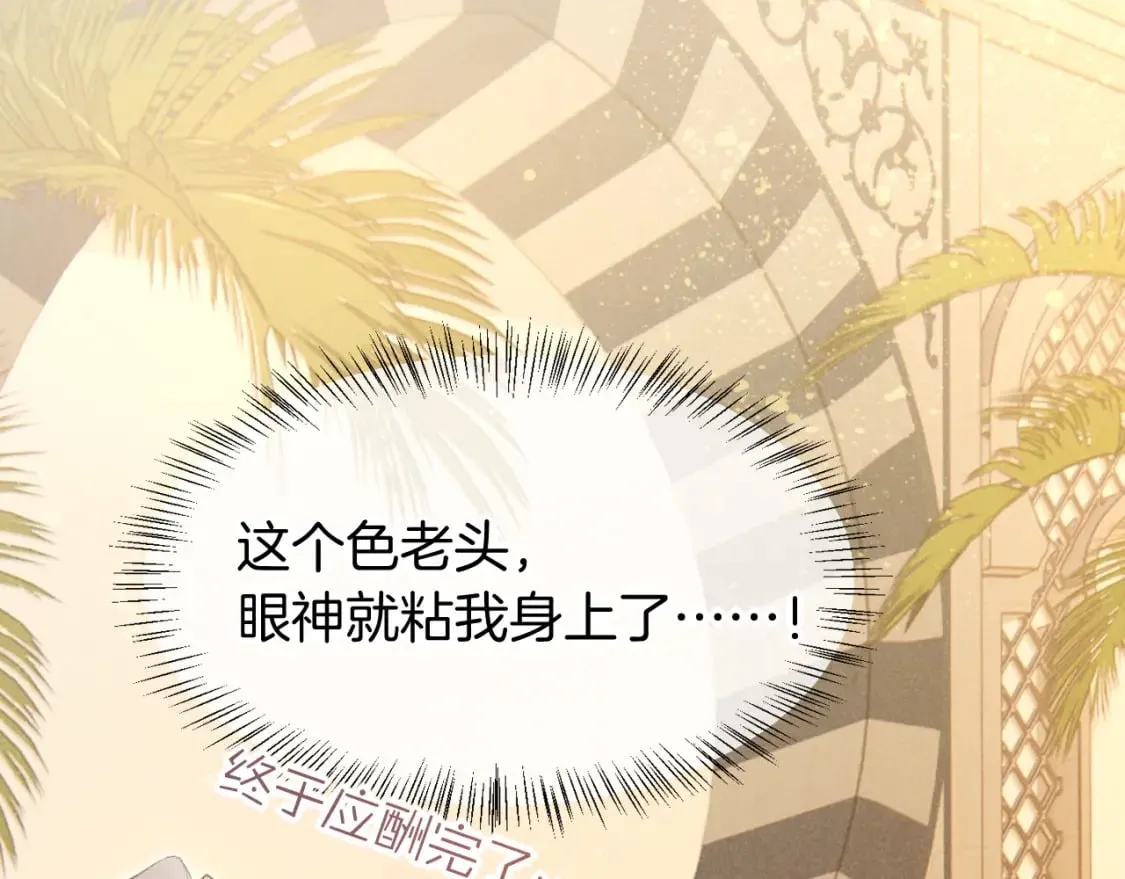 第48话 突来的访客 第48页